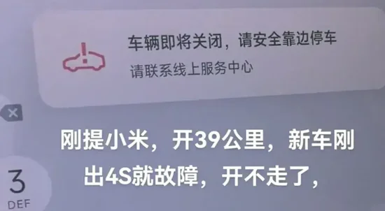 小米汽车智驾3天内在高速两次失灵！“先说是软件问题，现在说是硬件”，车主：想知道真相！  第5张