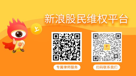 桂东电力（600310）虚假陈述受损投资者尚存索赔机会，华微电子（600360）索赔案已启动  第1张