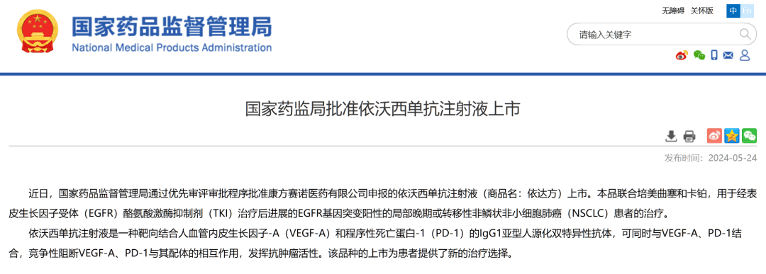 重磅产品获批，股价却一度“闪崩”超40%！董事长“懵了”：“把我吓了一跳，本来觉得都是好消息”