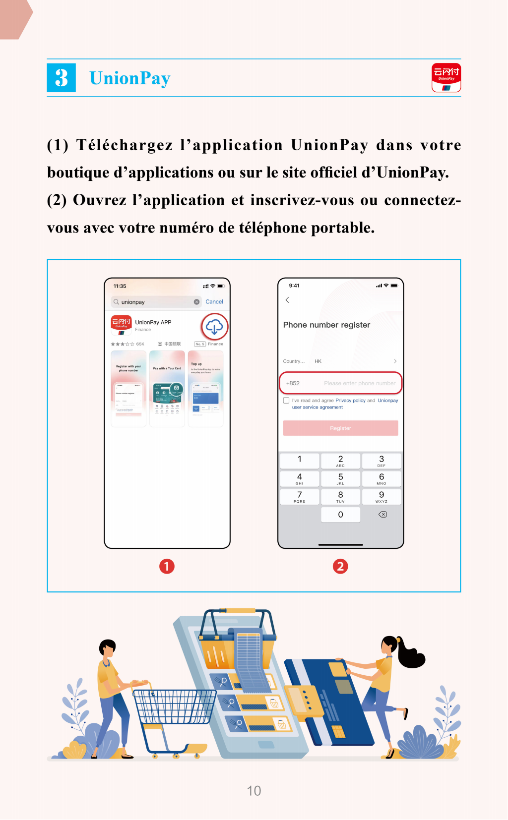 法文版在华支付指南：Guide des paiements en Chine  第10张