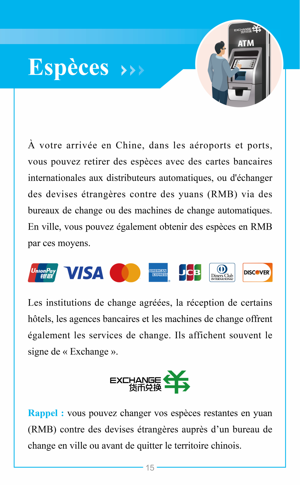 法文版在华支付指南：Guide des paiements en Chine  第15张