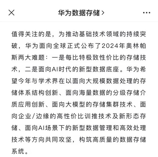 全球求解难题，华为悬红200万！