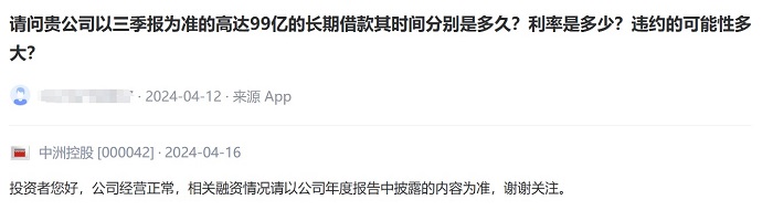 净利同比跌2412.74%！一年亏完5年挣的钱 中洲控股上市30年首亏 存货计提减值幅度惊人被问询