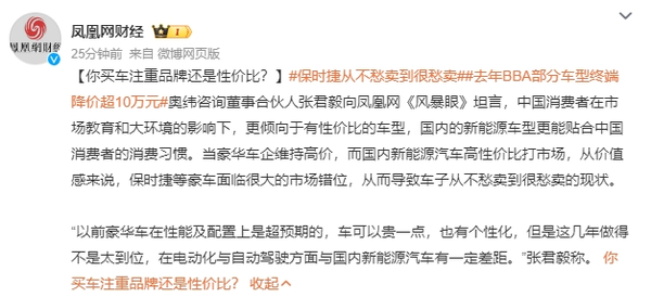 保时捷等豪车面临市场错位 导致从“不愁卖”到“很愁卖”