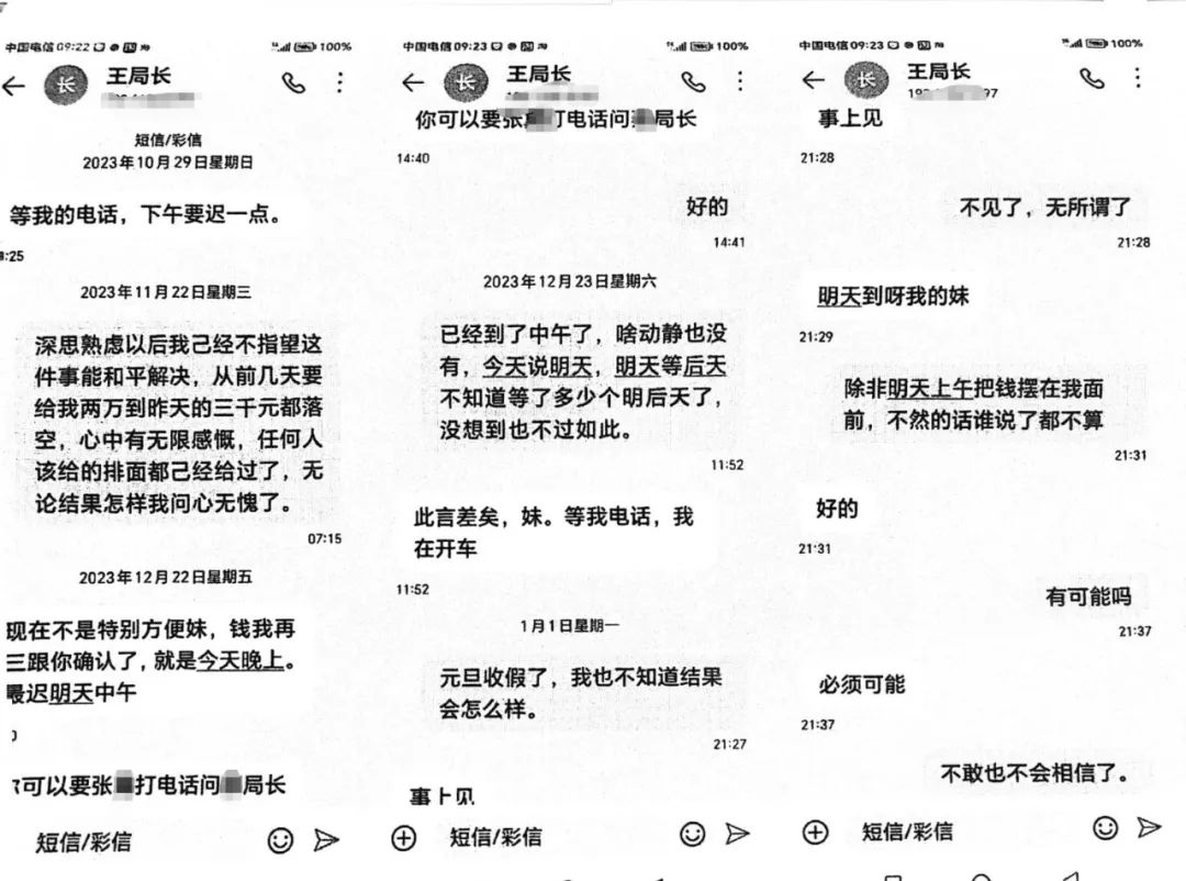 医保局职工谎称“帮人找领导”诈骗上百万，“局长”竟是16岁少年假扮……