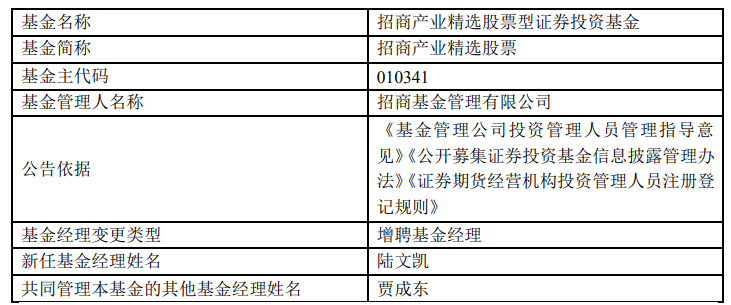 大面积增聘！这位曾经的百亿基金经理要走？  第3张