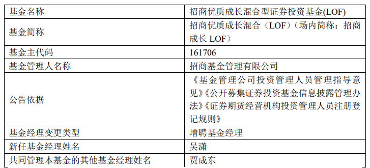 大面积增聘！这位曾经的百亿基金经理要走？  第5张