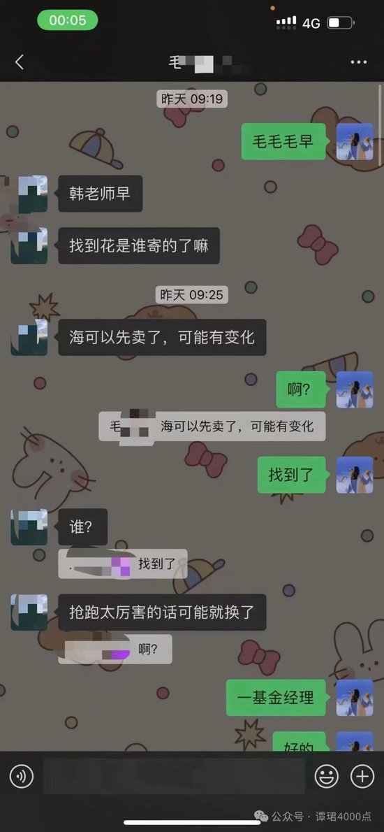 HT毛首席潜规则买方研究员 疑似内幕交易？