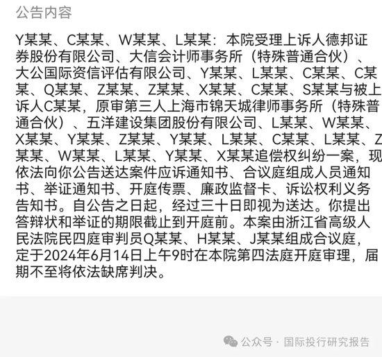 恒大案证监会发出清晰声音：普华永道中信建投等中介机构准备赔钱吧！