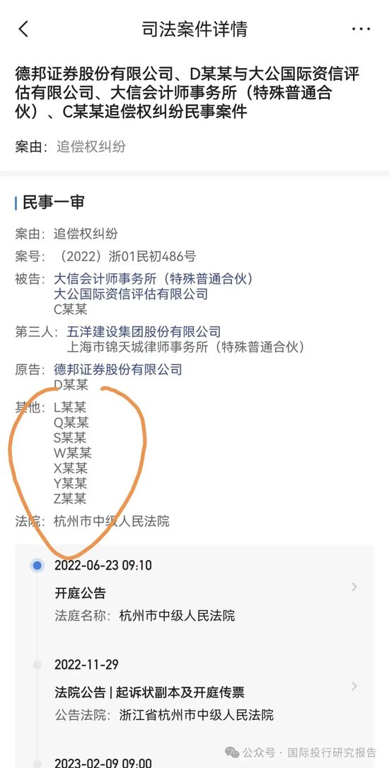 恒大案证监会发出清晰声音：普华永道中信建投等中介机构准备赔钱吧！