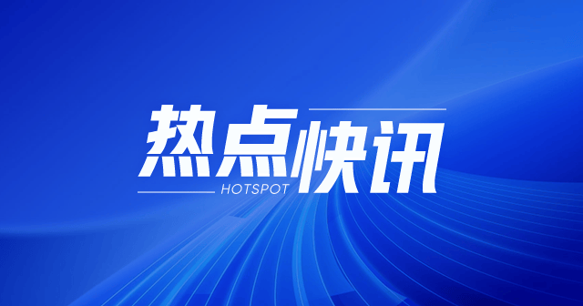 新焦点：早盘拉升 25.64%，成交额 1003.63 万港元