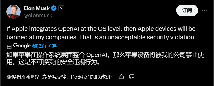 苹果宣布与OpenAI合作，整合ChatGPT！马斯克怒了  第2张