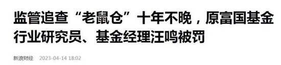 富国基金：两年亏损超1000亿！管理费收了116亿，把基民坑惨了！  第14张