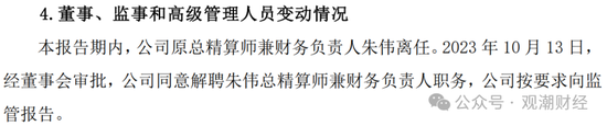 国内第三家专业汽车保险公司人事调整不断 主因或是去年“三率”奇高