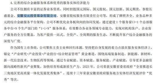 淘金+避雷，国元证券参股私募与新三板的前缘  第5张