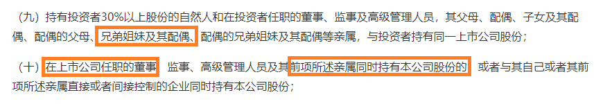 锡华科技实控人胞妹突击入股自抬身价？9个月估值激增45亿元欲上市募资20亿 “清仓式分红”踩最新监管红线  第2张