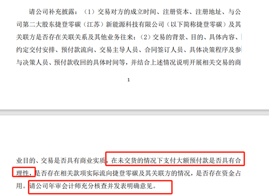 监事举报“董秘”违法违规，上交所火速问询  第6张