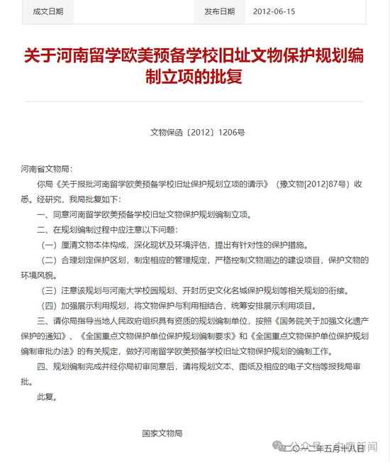 河大火灾祸起修缮背后：中标单位北京同兴有围标串标“前科”  第10张