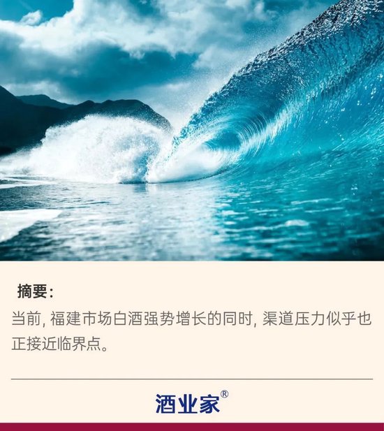 福建白酒市场价格倒挂：某名酒已经有8至9成当地经销商第二季度没打款