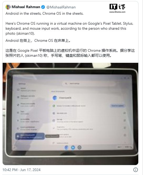 消息称谷歌正开发一键式解决方案，将 ChromeOS 引入 Pixel 设备  第3张