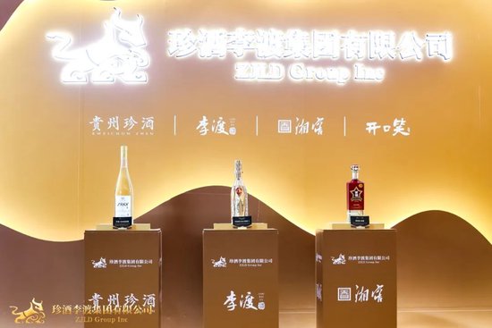 吴向东：2024年珍酒李渡集团坚持在品牌、产能、渠道和团队等方面下足功夫  第5张