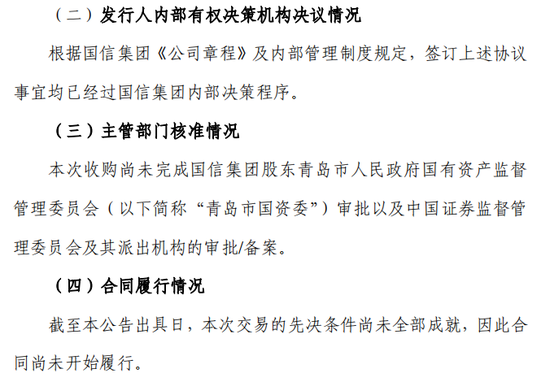 西部证券要“迎娶”国融证券，“对赌”纠纷会成拦路虎吗？  第3张