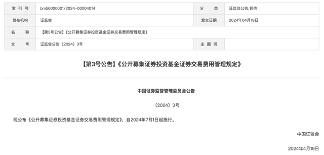 7月起施行，这些金融业新规将影响你我生活