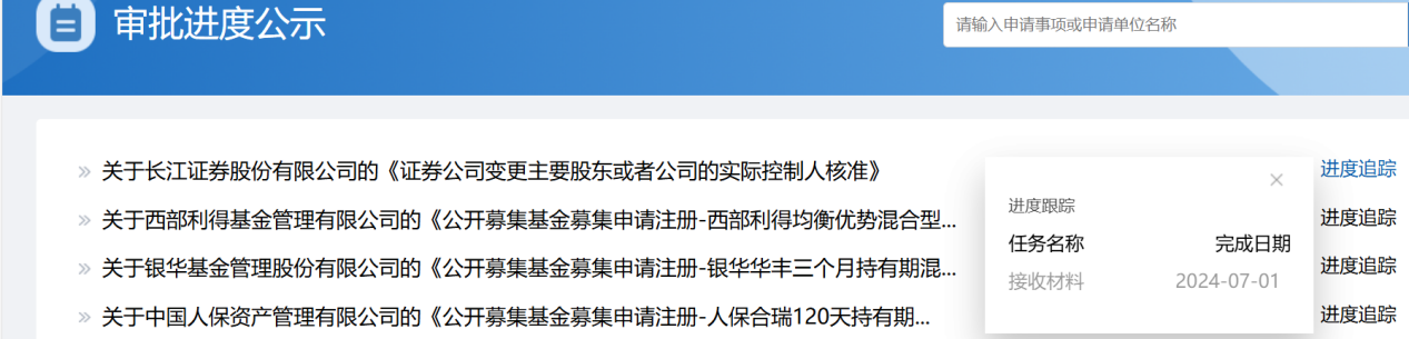 大动作！刘正斌出任长江证券党委书记，原任湖北省发改委党组成员、副主任  第2张