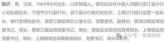 “三定”后，金融监管系统首轮高层人事大调整启幕！继5地后，上海监管局长也将调整