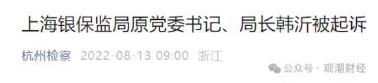 “三定”后，金融监管系统首轮高层人事大调整启幕！继5地后，上海监管局长也将调整