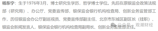 “三定”后，金融监管系统首轮高层人事大调整启幕！继5地后，上海监管局长也将调整  第22张