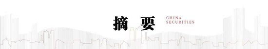 中信建投陈果：预计下半年市场将呈先抑后扬走势  第1张