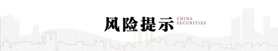 中信建投陈果：预计下半年市场将呈先抑后扬走势  第30张