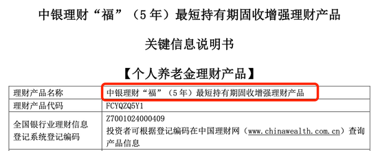 增至26只，个人养老金理财产品“上新”