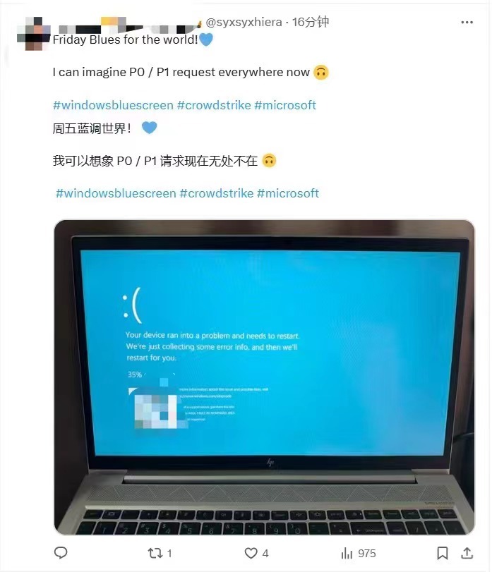 “感谢微软，提前放假”！Windows全球大范围蓝屏！  第4张