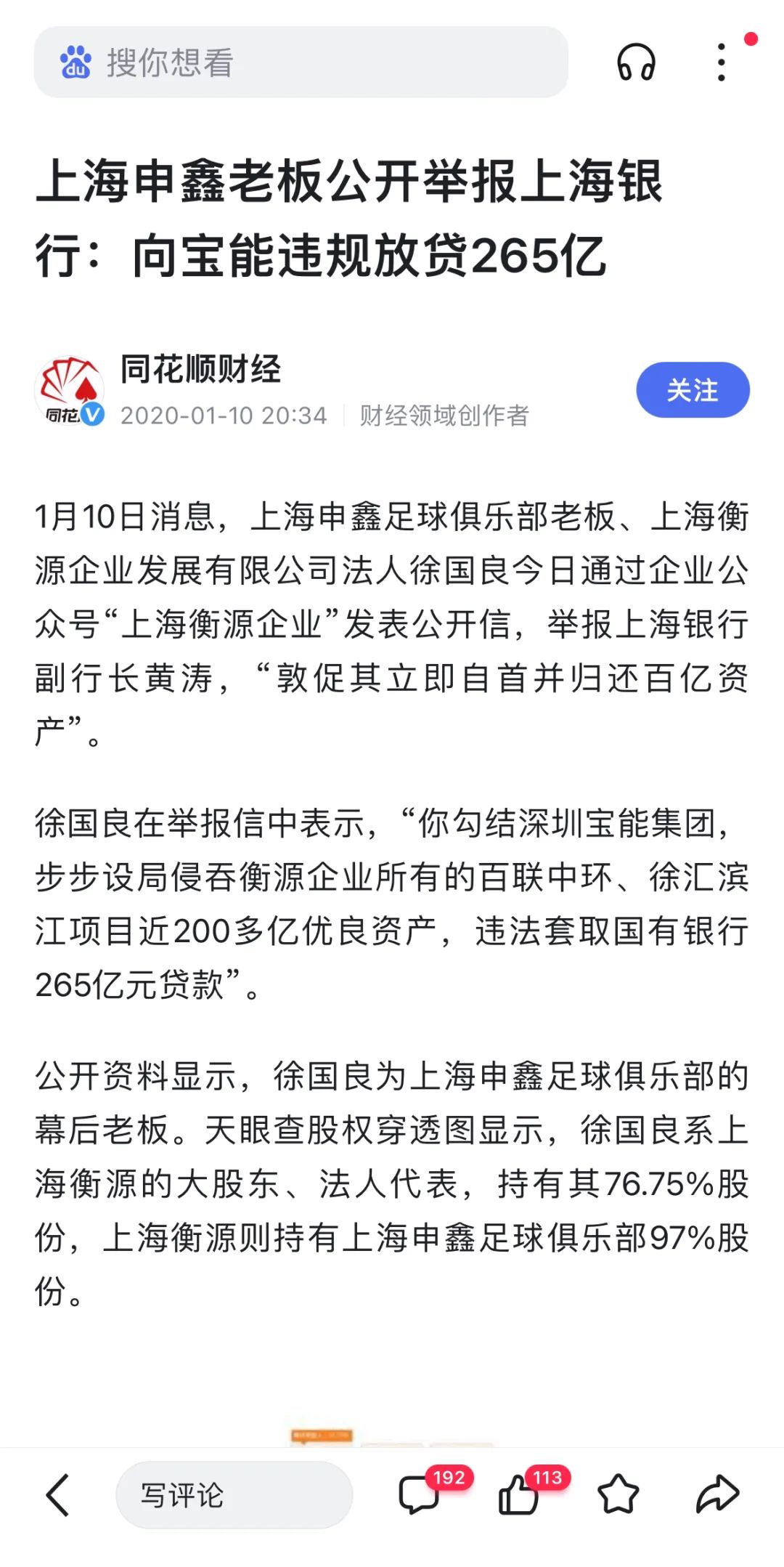 百亿级公司因3000元跟消费者扯皮，刚成立就误导欺骗，国民养老保险了解一下