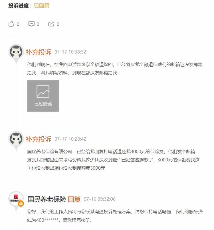 百亿级公司因3000元跟消费者扯皮，刚成立就误导欺骗，国民养老保险了解一下