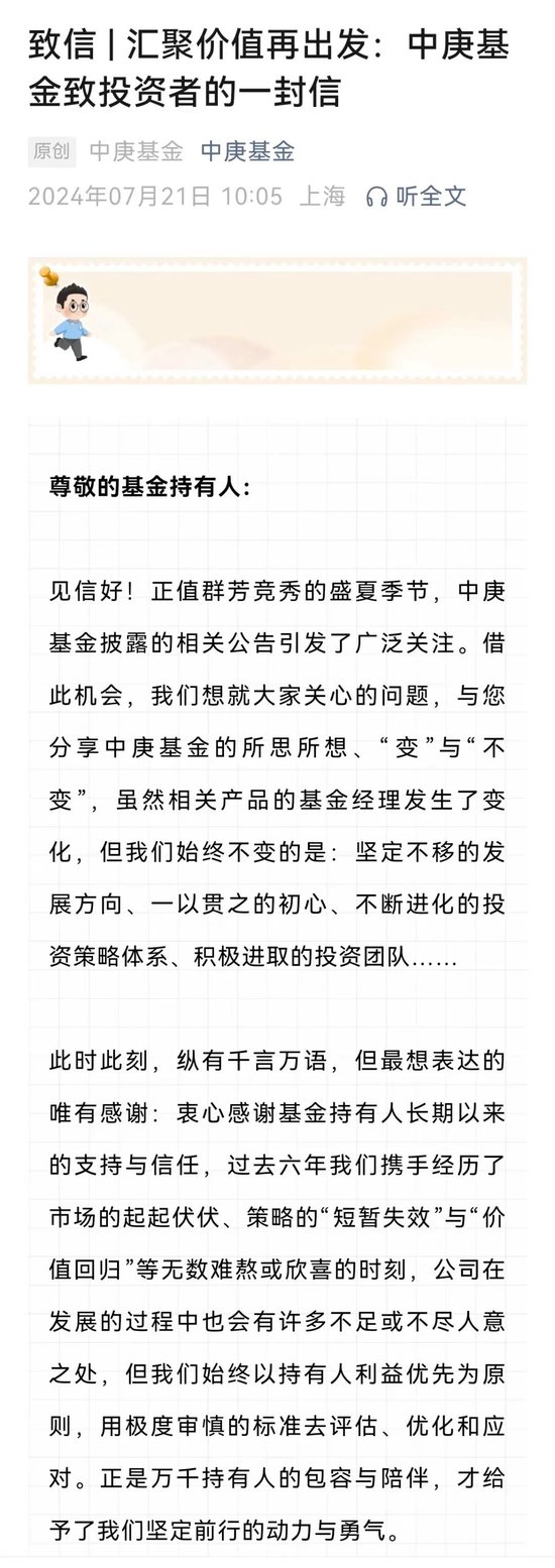 突发！刚刚宣布，丘栋荣正式离职！朋友圈火速回应，中庚发声