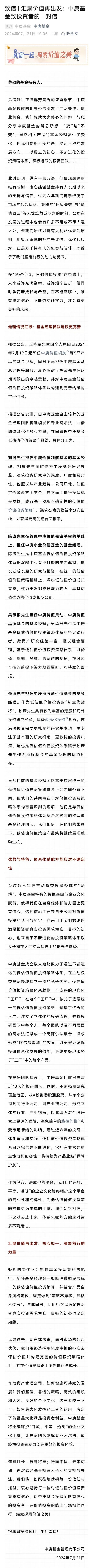 突发！刚刚宣布，丘栋荣正式离职！朋友圈火速回应，中庚发声