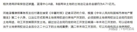 青岛富丽湾及前实控人被实名举报偷税漏税数亿：涉嫌大量国有资产流失  第4张