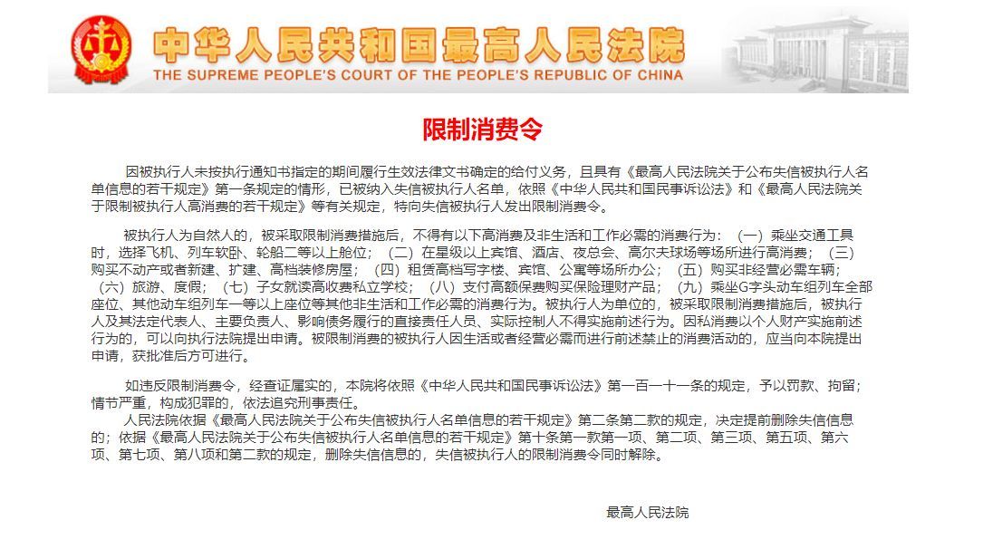 王自如再上热搜！近日被限制高消费 格力电器暂无回应  第4张