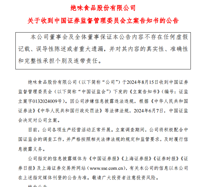 盘后突发，“卤味一哥”曝利空 股价已大跌近90%！英伟达新动作，液冷板块大幅拉升，高增长概念股曝光  第2张