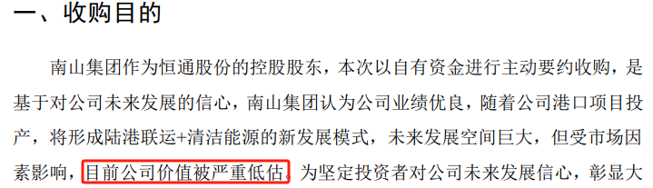 “价值被严重低估”！这家A股大股东，突放大招！  第2张