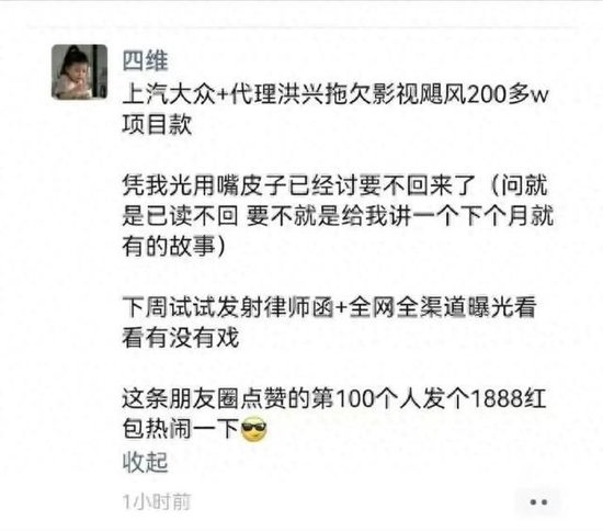 上汽大众降本20亿，拖欠博主200万，销量连跌3个月，俞经民被调离  第1张