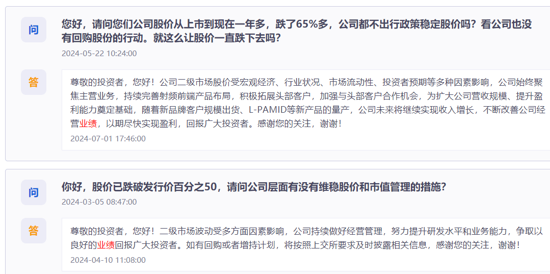 慧智微董事会调整，张帅退出董事会，股价较发行价跌近七成