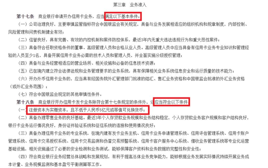 安乡农商行获批开办信用卡发卡业务和收单业务 注册资本未达“应当满足”要求