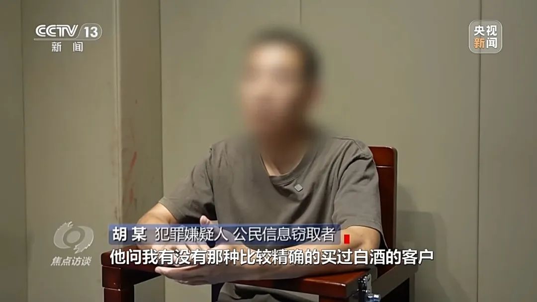 “特供酒”套路起底：两人造酒几十人推销，十元成本卖到数百元  第16张