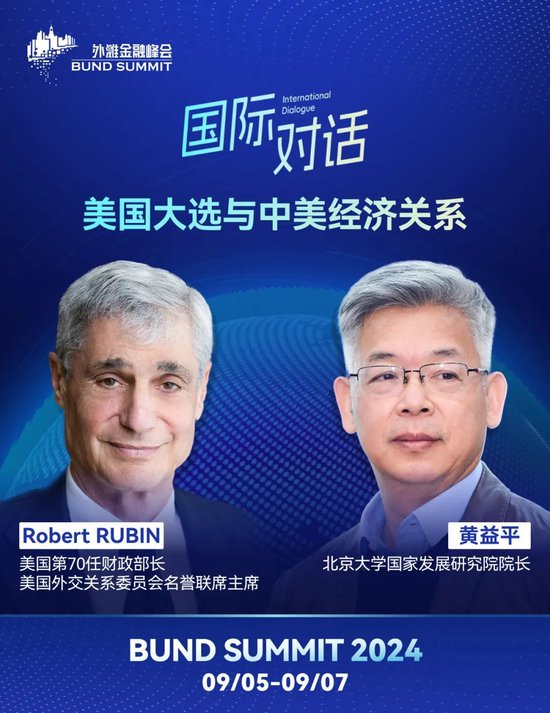 聚焦全球关切！第六届外滩金融峰会倒计时，部分看点抢先放送