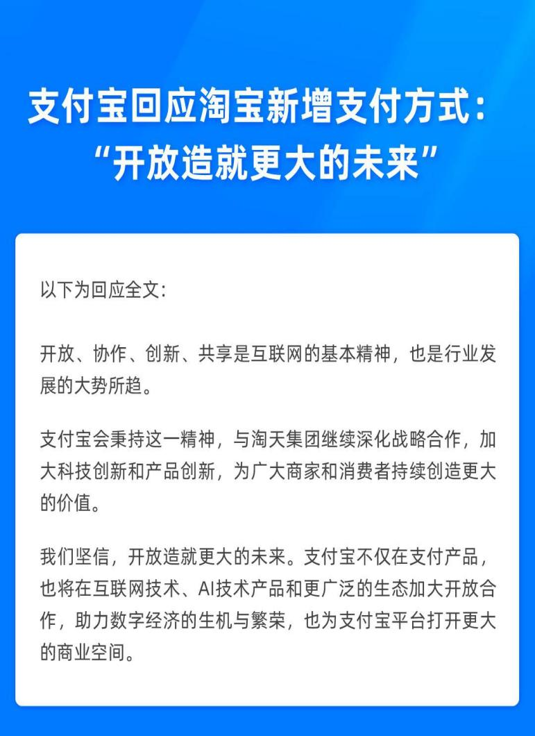 重磅官宣！淘宝、微信支付，"通"了！