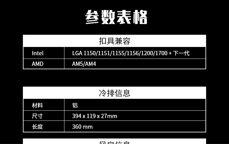 微星推出 MAG CORELIQUID I360 水冷：黑色 699 元，白色 729 元